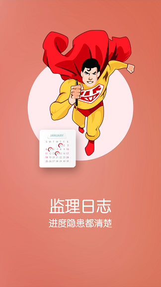 裝小蜜(裝修服務平臺) v5.3.0 安卓版 1