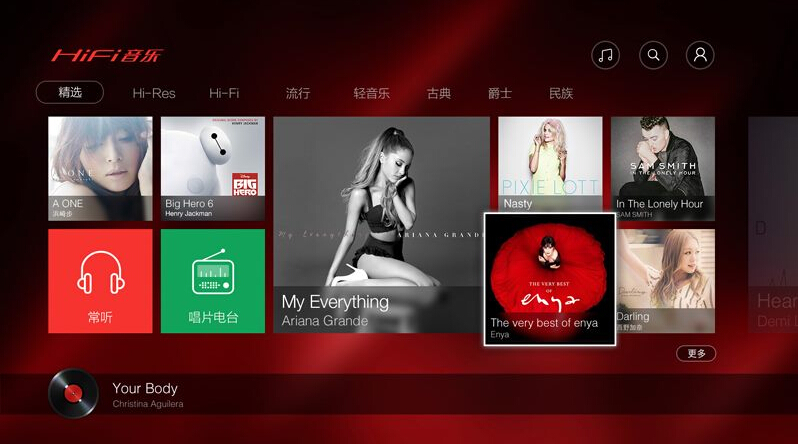 hifi音樂(lè)電視版正式版 v4.1.6 安卓版 0