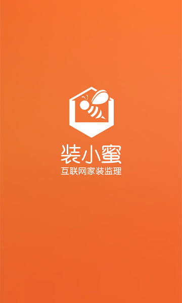 裝小蜜 裝小蜜app下載