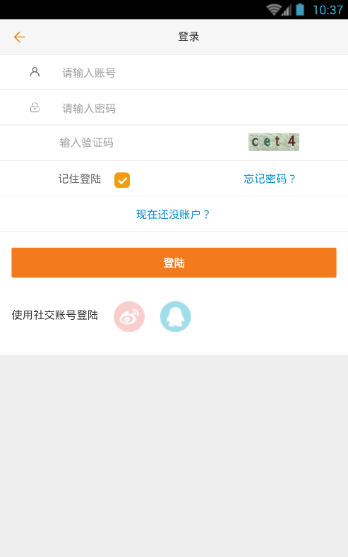 熊貓街(海外零食商城) v1.0 安卓版 3