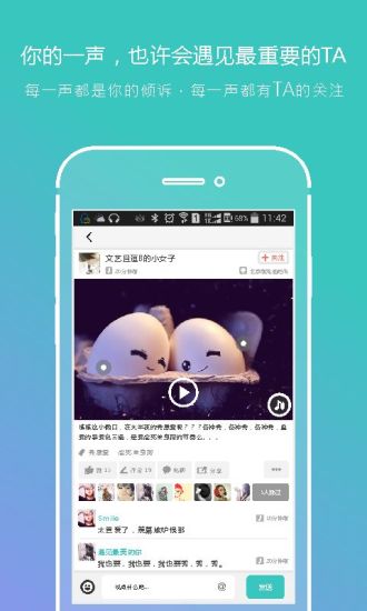 一聲(照片聲音錄制) v1.1.0 安卓版 3