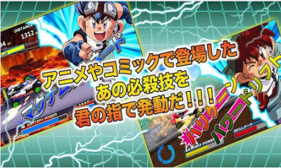 爆走兄弟游戲下載