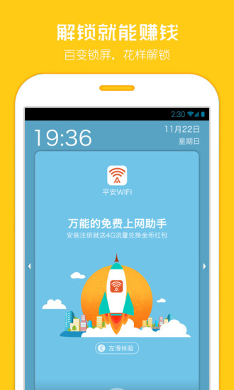 酷鎖屏 v2.1.3 安卓版 3