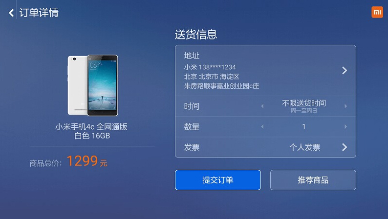 小米電視購(gòu)物TV版 v112.0 安卓電視版 1