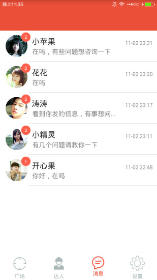 校門口 v1.5 安卓版 1