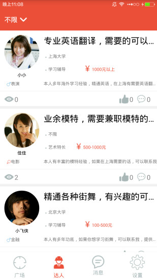 校門口 v1.5 安卓版 0