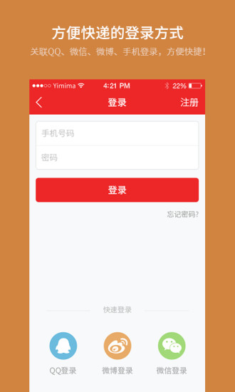 依米吧(搞笑段子平臺) v1.1.1 安卓版 4