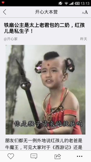 開(kāi)心大本營(yíng) v1.1.141205 安卓版 1