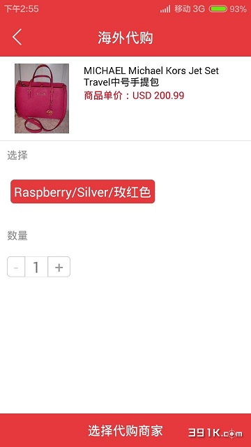 梅西百貨海淘 v2.1.2 安卓版 0
