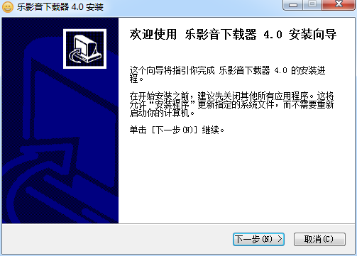 樂影音下載器(視頻下載軟件) v4.0 官方免費版 0