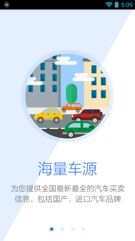 私人專(zhuān)屬二手車(chē) v1.2.0 安卓版 0