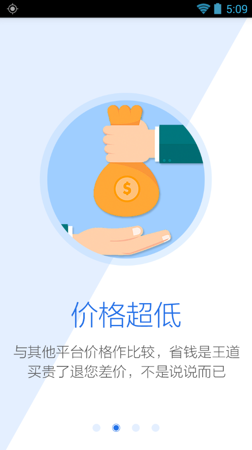 私人專(zhuān)屬二手車(chē) v1.2.0 安卓版 1
