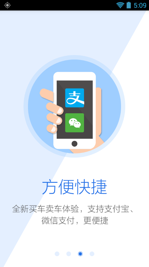 私人專(zhuān)屬二手車(chē) v1.2.0 安卓版 3