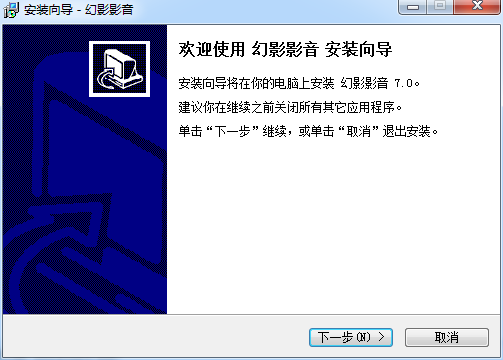 幻影影音 v7.0 官方版 0