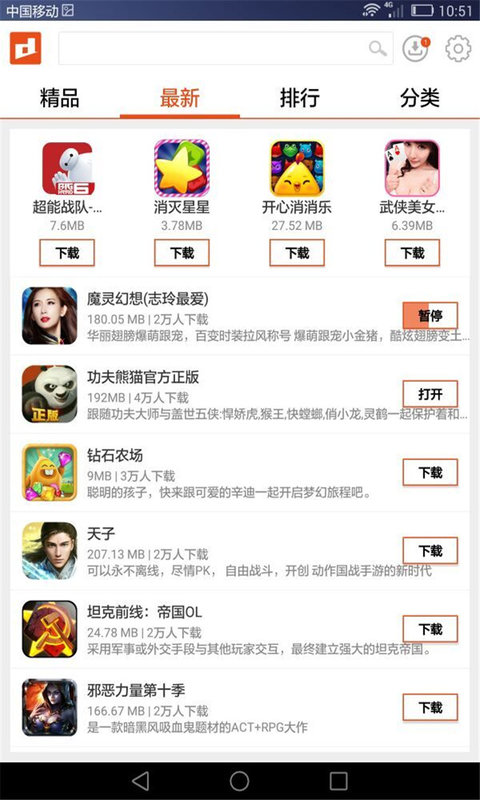 小弟游戲管家 v2.0.4 官方安卓版 2