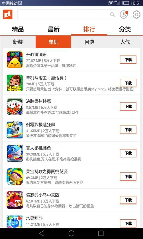 小弟游戲管家 v2.0.4 官方安卓版 1