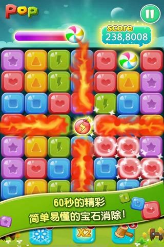 天天消寶石 v3.9 安卓版 0