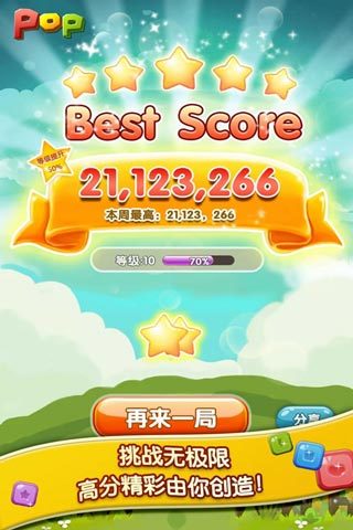 天天消寶石安卓版