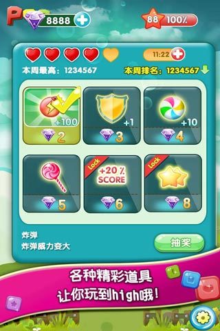 天天消寶石 v3.9 安卓版 2