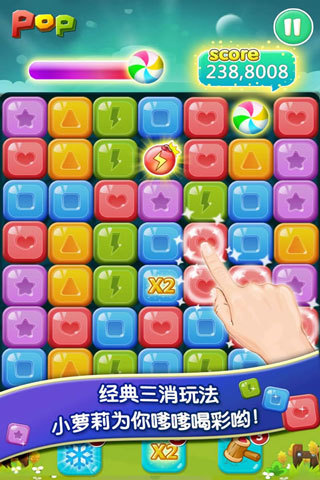 天天消寶石 v3.9 安卓版 4