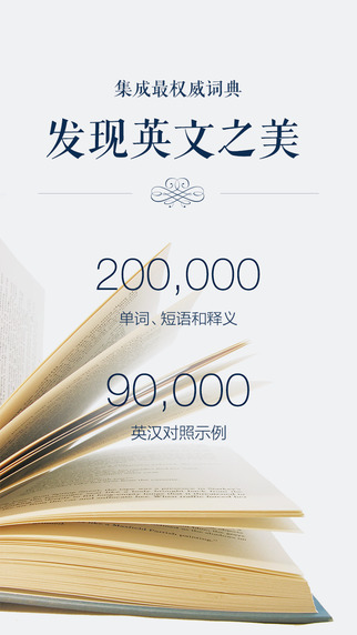 金山詞霸蘋果版 v11.3.9 iphone手機(jī)版 1