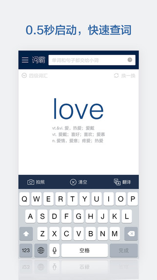 金山詞霸蘋果版 v11.3.9 iphone手機(jī)版 2