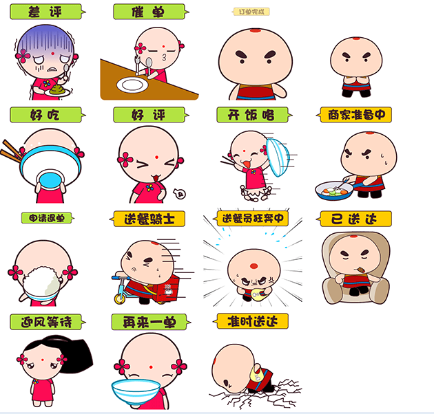 功夫包子外賣專題qq表情包  0