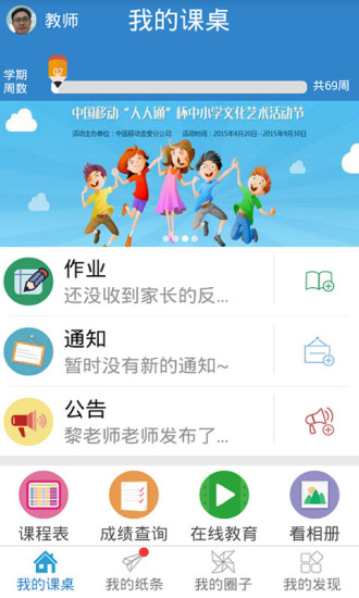 江西人人通電腦客戶端 v4.5.7 官方pc版 0