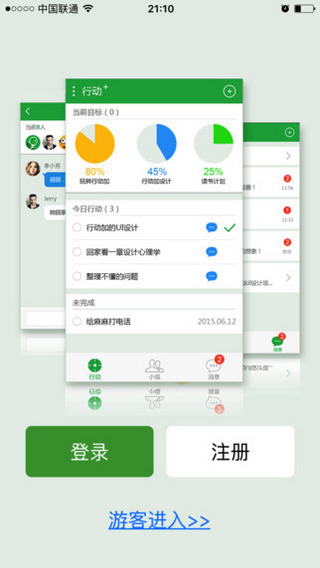 邦邦團(tuán)隊(duì) v2.0 官方安卓版 0