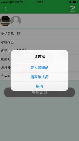 邦邦團(tuán)隊(duì) v2.0 官方安卓版 3