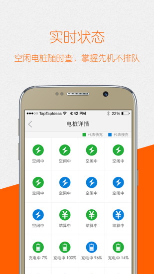 e充網(wǎng)手機版 v2.7.19.3 官方安卓版 0