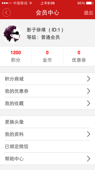 谷子孕嬰網(wǎng)ios版 v5.2.0 蘋果手機(jī)版 3