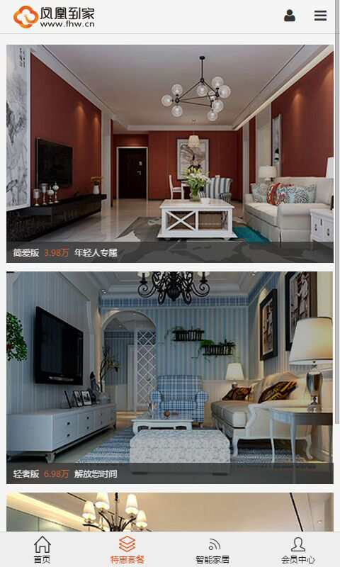 鳳凰到家家裝 v0.0.5 安卓版 2