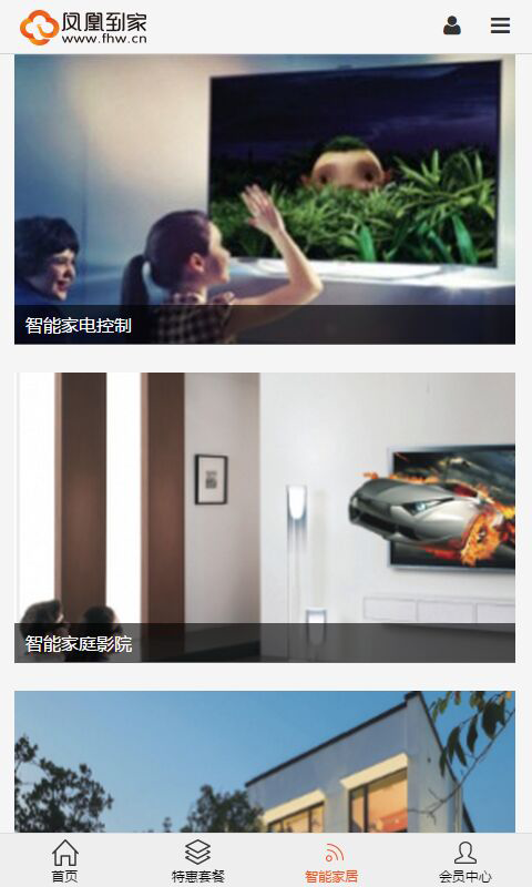 鳳凰到家家裝 v0.0.5 安卓版 3