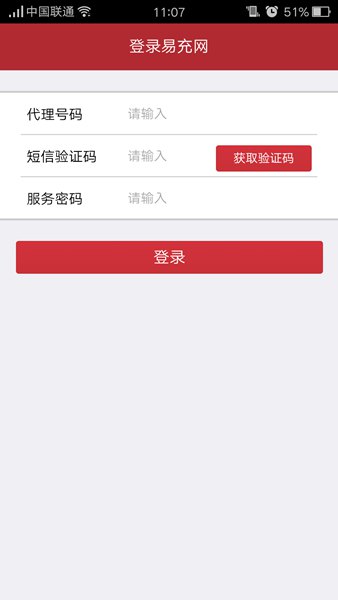 易充網(wǎng)(往來在線) v1.0.0 官方安卓版 1