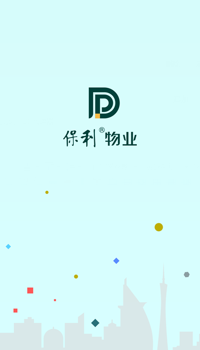 保利物業(yè) v1.1 安卓版 0