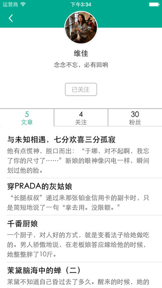 每天讀點(diǎn)故事電腦版 v6.3.5 pc最新版 0