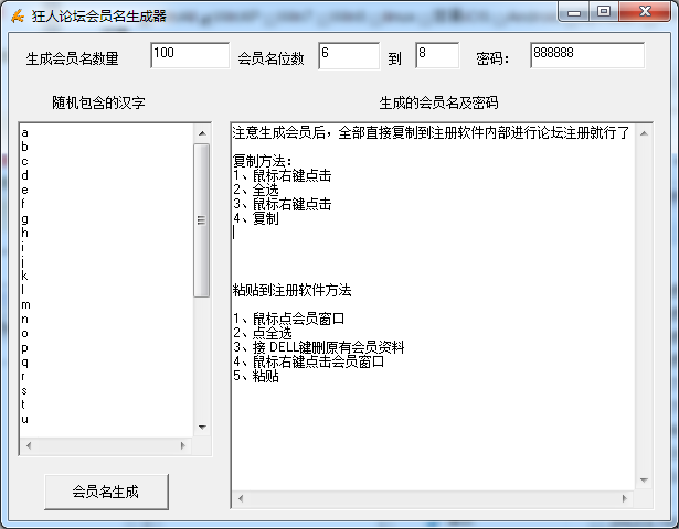 狂人Discuz論壇采集器 v1.0 綠色版 0
