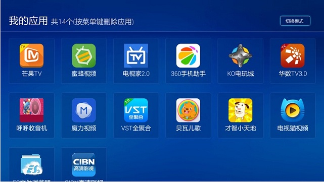 我的應(yīng)用TV版 v1.4.2 安卓版 2