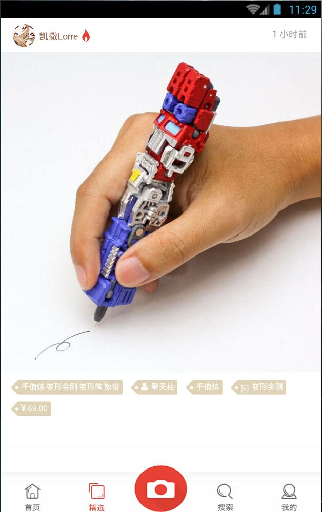魔淘(動(dòng)漫周邊導(dǎo)購(gòu)) v1.0 安卓版 2
