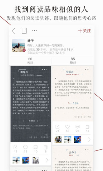 蘿卜書摘 v1.9.9.7 安卓版 1