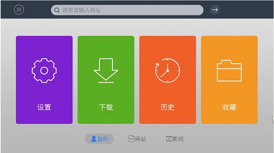 飛視瀏覽器領先版 v1.3 安卓電視版 1