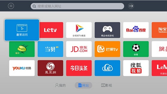 飛視瀏覽器領先版 v1.3 安卓電視版 2