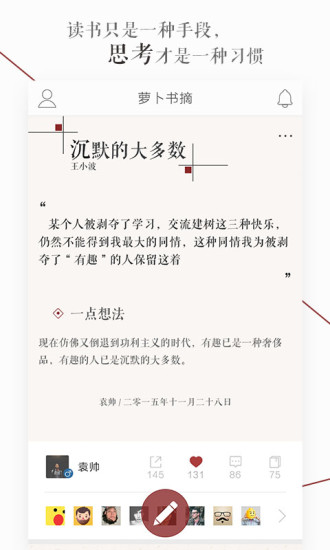 蘿卜書摘 v1.9.9.7 安卓版 3