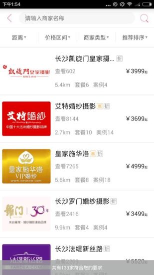 樂(lè)喜婚禮 v2.0 安卓版 2