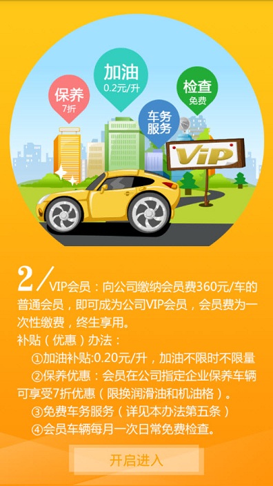 車(chē)仕郎 v1.0 官方安卓版 0