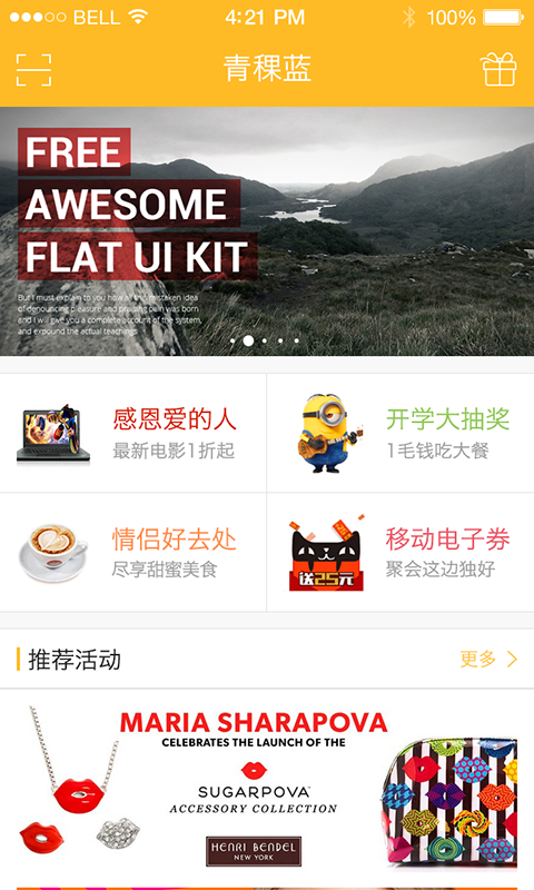 青稞藍(lán) v1.0.0 安卓版 1