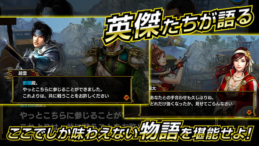 真三國無雙沖擊(真三國無雙ブラスト) v1.0.0 安卓版 3