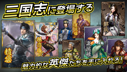 真三國無雙沖擊(真三國無雙ブラスト) v1.0.0 安卓版 0