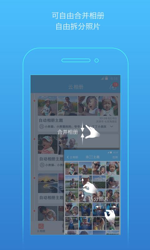 小派手機客戶端(照片管理) v1.1.2 安卓版 1